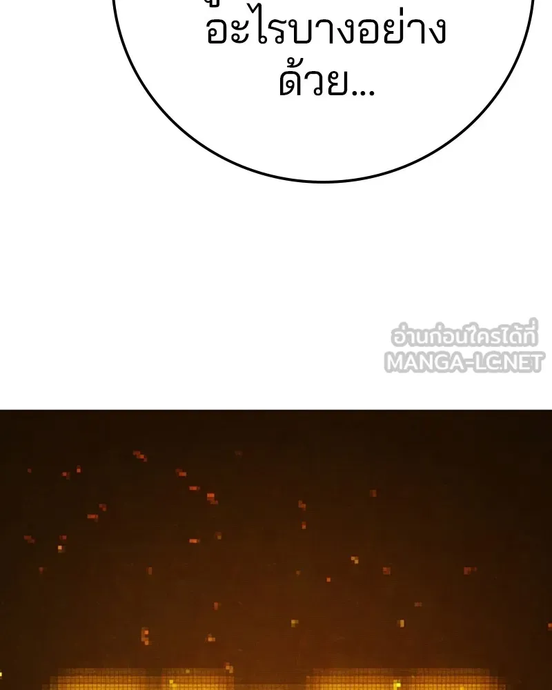 Player ตอนที่ 65 รูปที่ 117