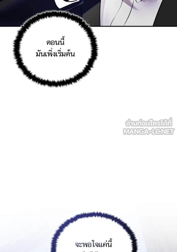 Return to Player ตอนที่ 188 รูปที่ 35