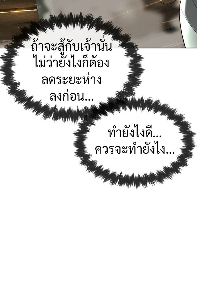 นักฆ่าย้อนวัย ตอนที่ 112 รูปที่ 145