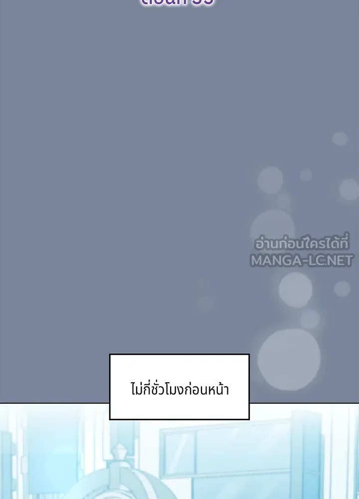 เพลิงแค้นผลาญใจ ตอนที่ 35 รูปที่ 12