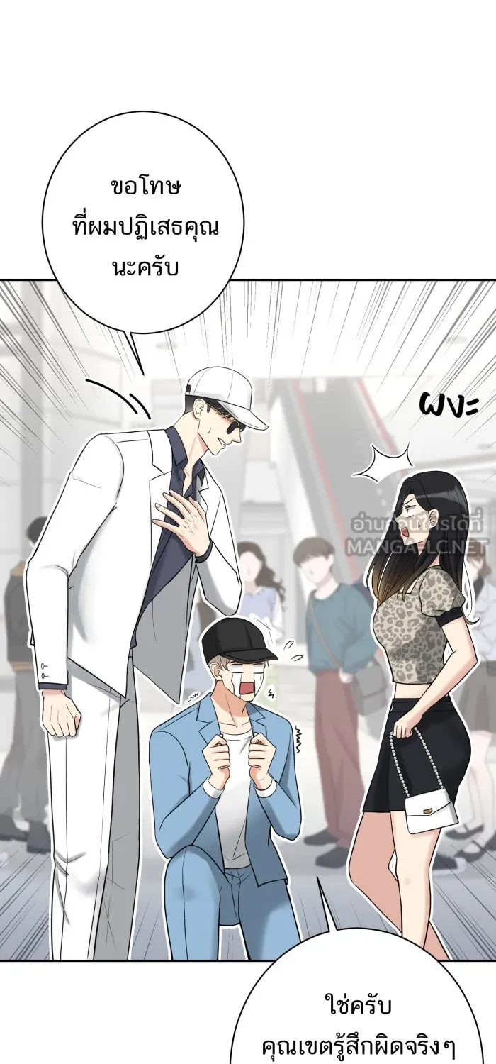 ตื่นมาอีกทีก็เป็นนายเอกไปซะแล้ว ตอนที่ 5 เล่นใหญ่ รูปที่ 39