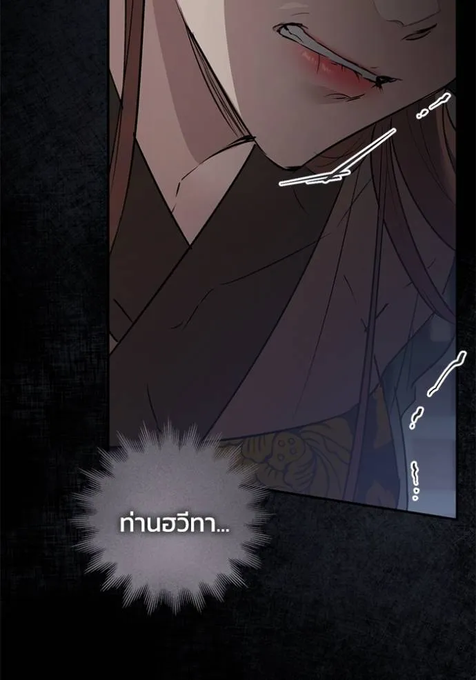 ยามหมาป่าทมิฬเรียกหา ตอนที่ 10 รูปที่ 136