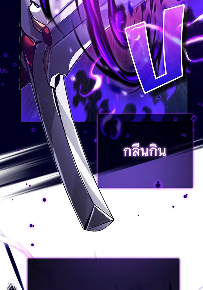 จอมเวทเกิดใหม่ในรอบ 66666 ปี ตอนที่ 84 รูปที่ 133