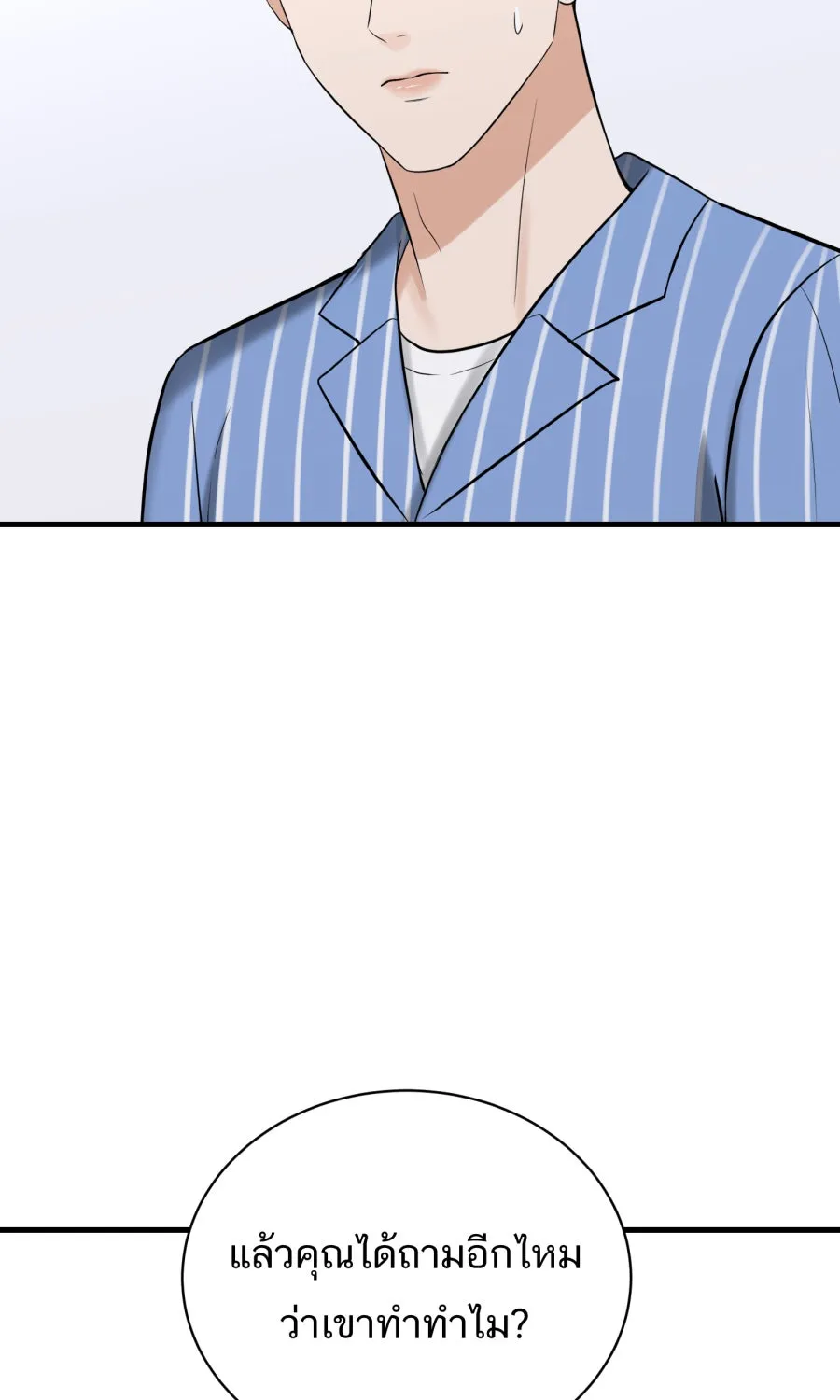 ตื่นมาอีกทีก็เป็นนายเอกไปซะแล้ว ตอนที่ 47 รูปถ่าย รูปที่ 49