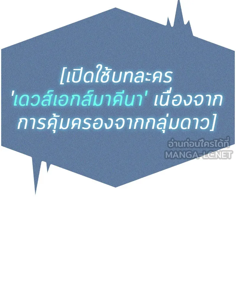 Omniscient Reader อ่านชะตาวันสิ้นโลก ตอนที่ 02 ตัวเอก (4) รูปที่ 21