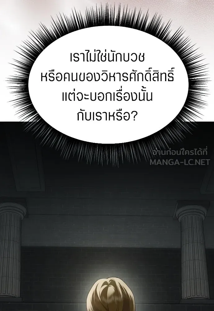 ชิงชีวิตพลิกลิขิตชะตา ตอนที่ 256. เหตุใดถึงสลับร่างกัน(1) รูปที่ 24