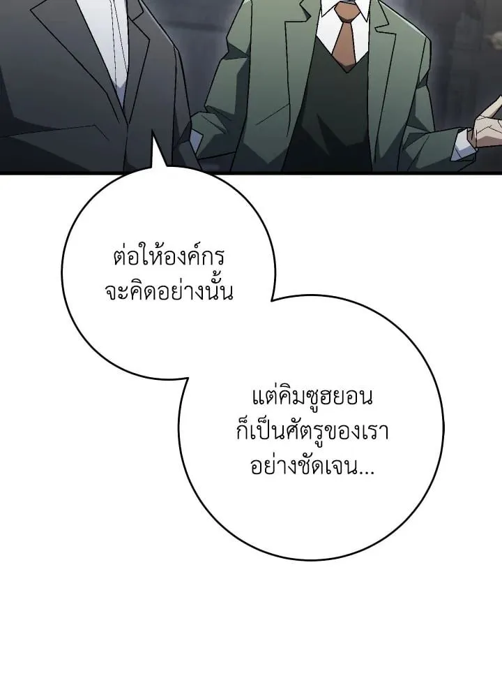 The Hero Returns ตอนที่ ตอนที่ 113 รูปที่ 34