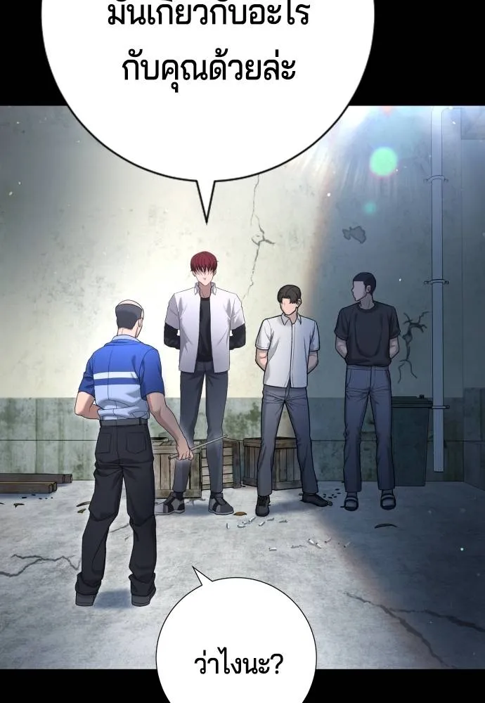 คูเซรา ตอนที่ 9 รูปที่ 22