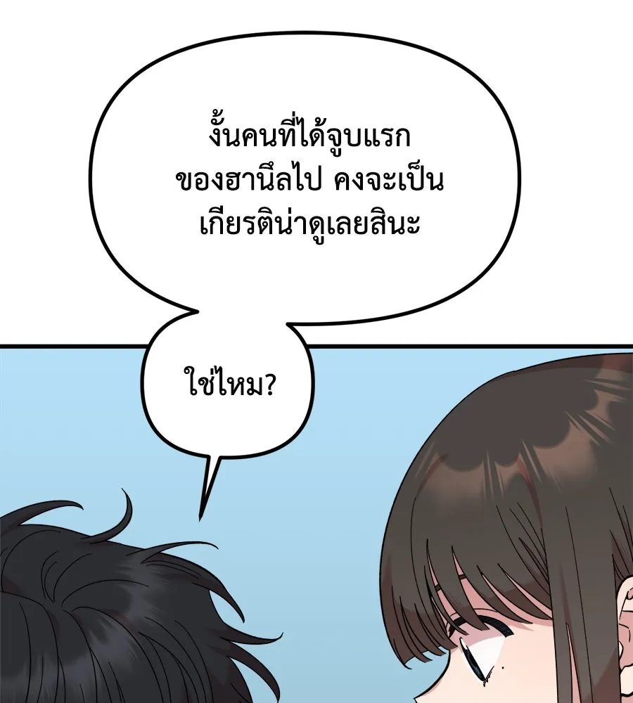 เพื่อนกันมันส์เกิน ตอนที่ 9 รูปที่ 73