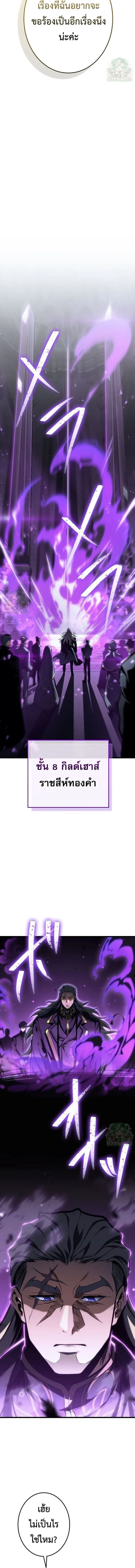 Reincarnator_s Stream การไลฟ_สดของผ_หวนค_น ตอนที่ ตอนที่ 54 รูปที่ 12