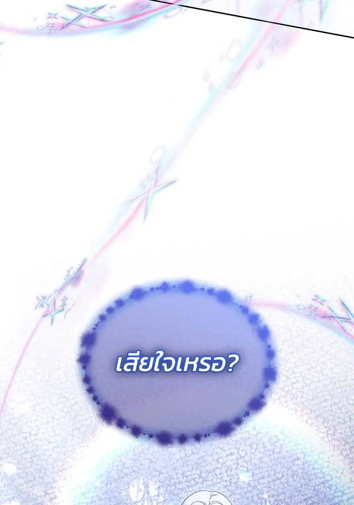 ชีวิตใหม่ในตระกูลมือสังหาร ตอนที่ 69 รูปที่ 73