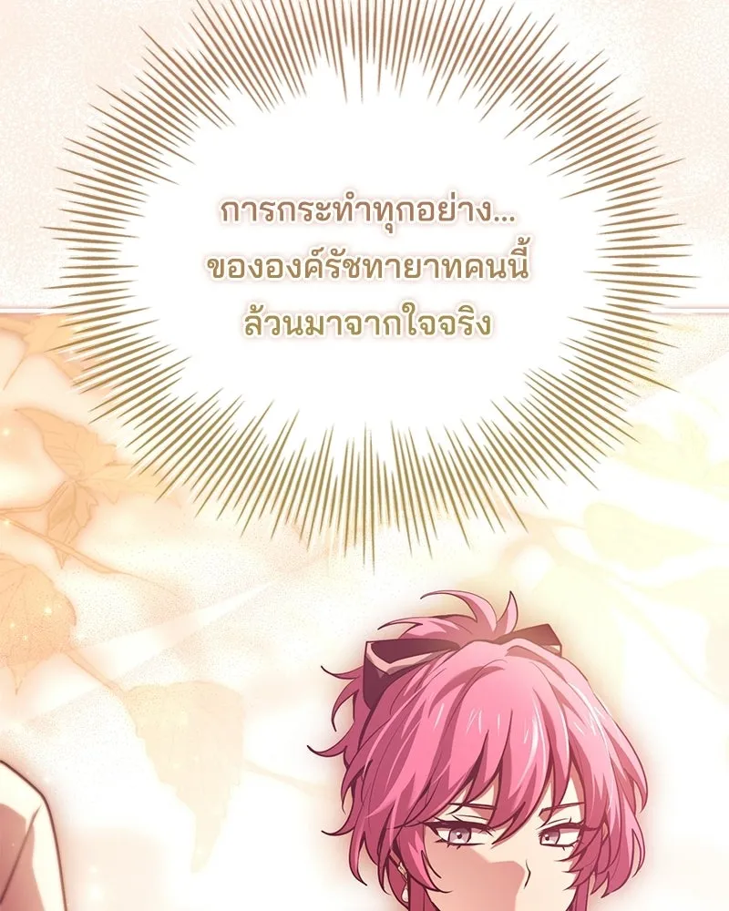 เจ้าชายแผนโบราณ ตอนที่ 52 รูปที่ 32