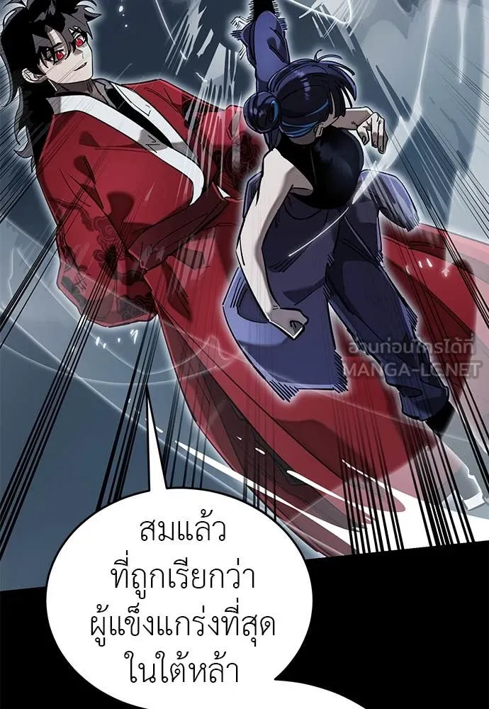 ยมราชลงทัณฑ์ ตอนที่ 103 รูปที่ 57