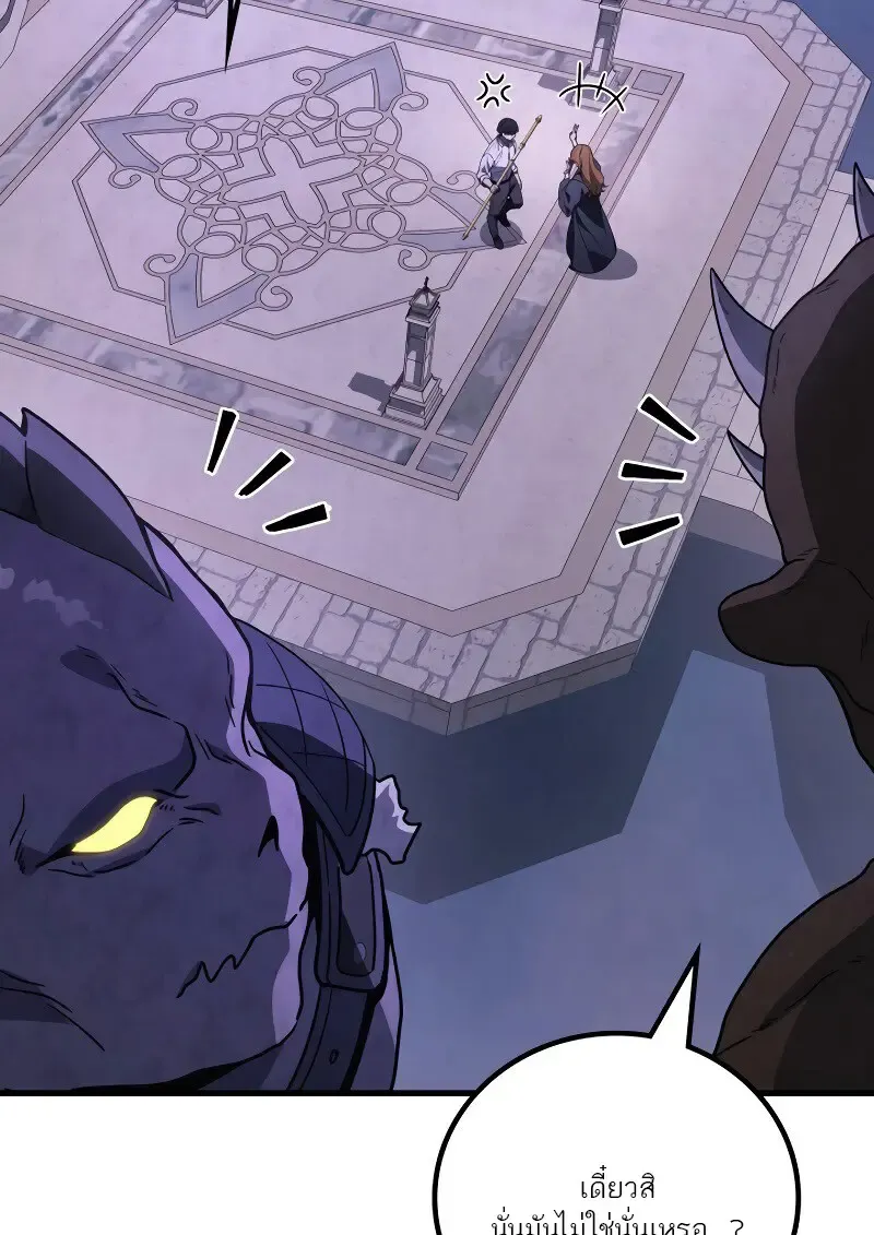 The Martial God Who Regressed Back to Level 2 ตอนที่ ตอนที่ 113 รูปที่ 67