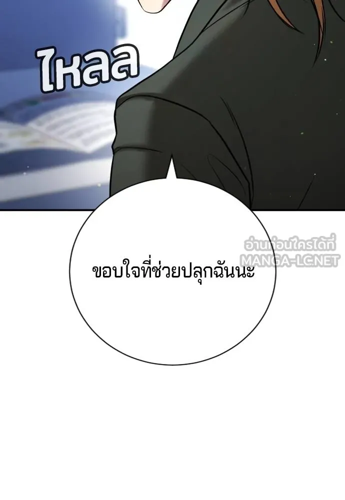 คูเซรา ตอนที่ 23 รูปที่ 153
