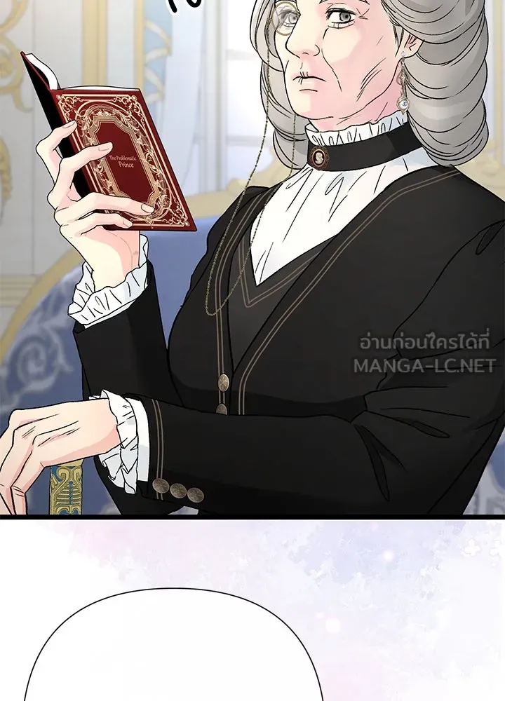 องค์ชายผู้อื้อฉาว ตอนที่ 73 รูปที่ 57