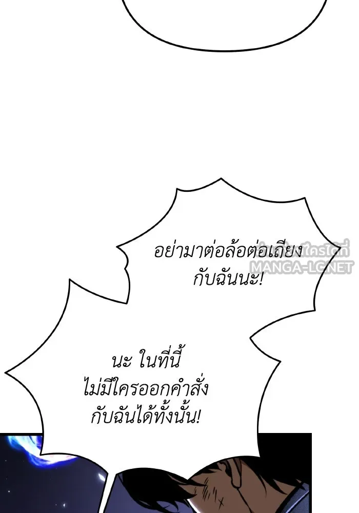 การแข่งขันของผู้เกิดใหม่ ตอนที่ 67 รูปที่ 36