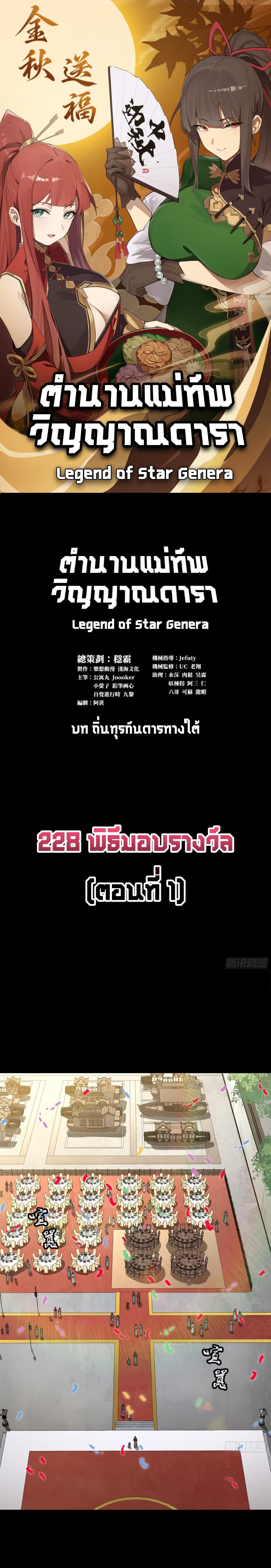 Manga-lc-com อ่านมังงะ อ่านการ์ตูน ออนไลน์ ฟรี Legend of Star General ตอนที่ 1 2 3 4 5 6 7 8 9 10 11 12 13 14 ฟรี ไม่มีโฆษณา Manga-lc - อ่าน มังงะ อ่าน การ์ตูน ออนไลน์ อ่านมังงะ ฟรี