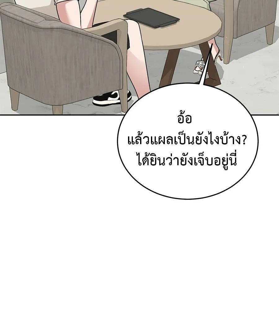 ผงาดรักนักกีฬาข้างบ้าน ตอนที่ 8 รูปที่ 80