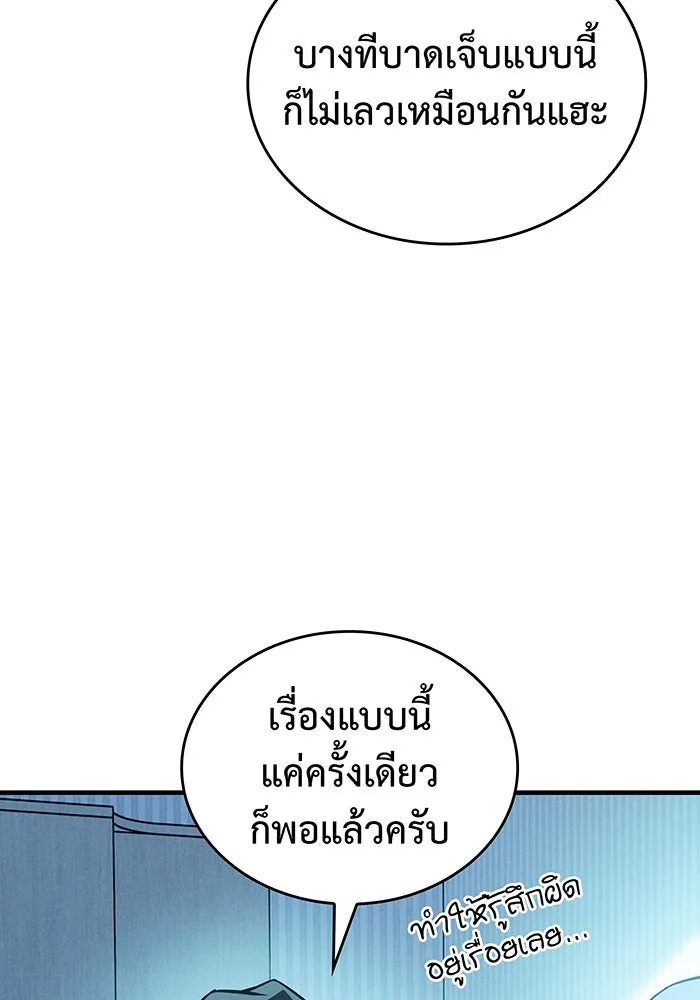 เกิดใหม่พร้อมพลังแห่งราชัน ตอนที่ 79 รูปที่ 169