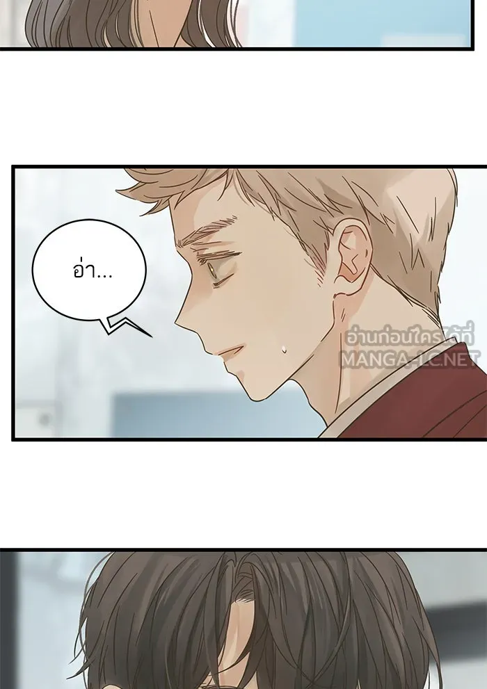 ฉันมันร้าย หรือเพราะโลกไม่น่ารัก ตอนที่ 121 รูปที่ 18