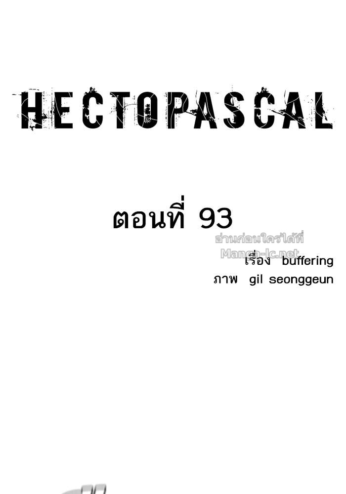 Doujin-Lc- อ่าน โดจิน มังฮวา เกาหลี ญี่ปุ่น จีน แปลไทย HECTOPASCAL ตอนที่ 1 2 3 4 5 6 7 8 9 10 11 12 13 14 ฟรี ไม่มีโฆษณา อ่าน โดจิน Manhwa เกาหลี ญี่ปุ่น จีน เรามีครบ คัดมาให้เน้นๆ โดจิน 18+ รับประกันความฟินโดย Doujin Lc