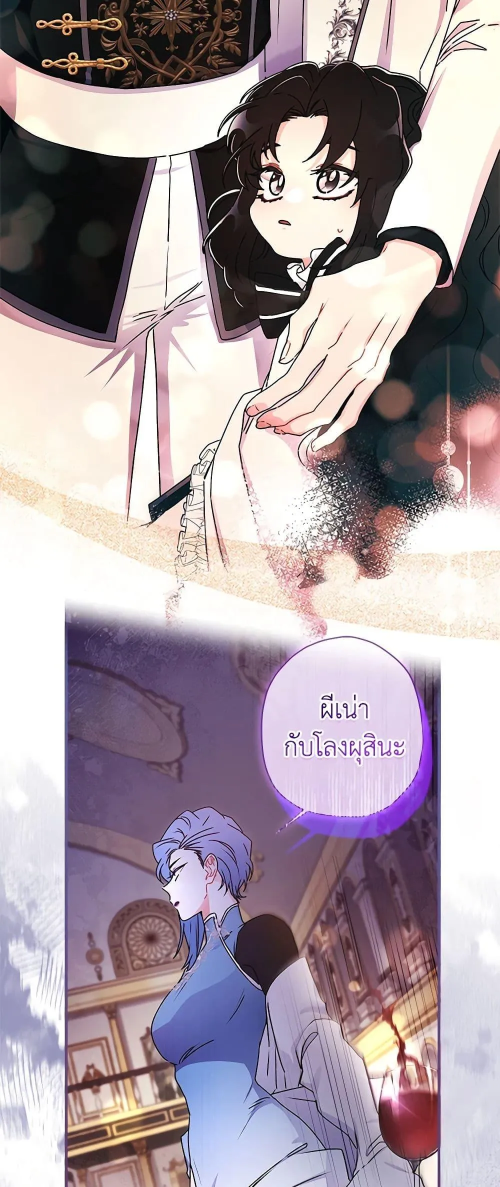 I Became the Male Lead_s Adopted Daughter ฉ_นกลายเป_นล_กสาวบ_ญธรรมของท_านดย_ก ตอนที่ ตอนที่ 91 รูปที่ 44