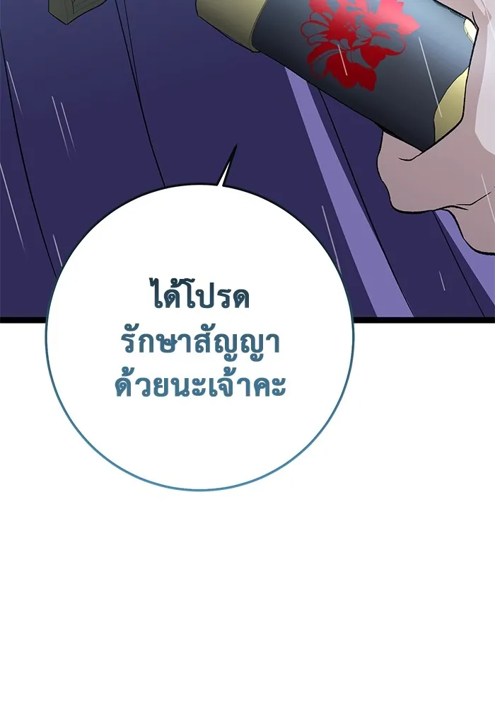 ราชินีนักบู๊ ตอนที่ 1 รูปที่ 65