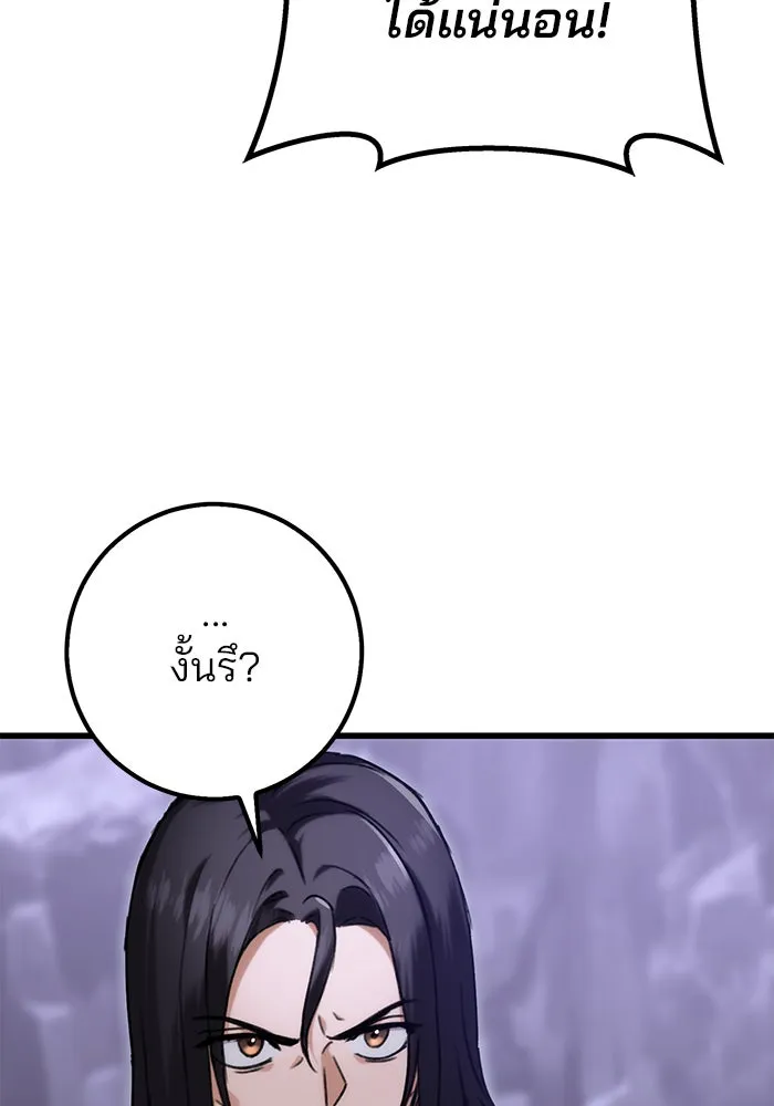 ดาบแห่งจักรพรรดิ ตอนที่ 1 รูปที่ 247