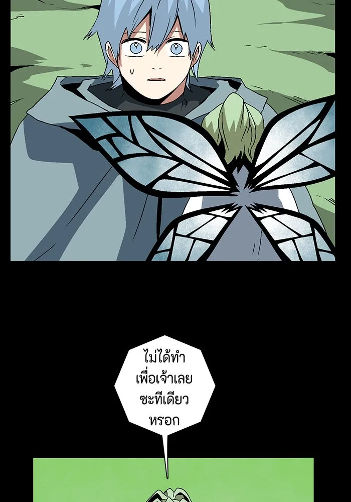 หนึ่งก้าวสู่เจ้ามาร ตอนที่ 39 ไอริส (5) รูปที่ 47