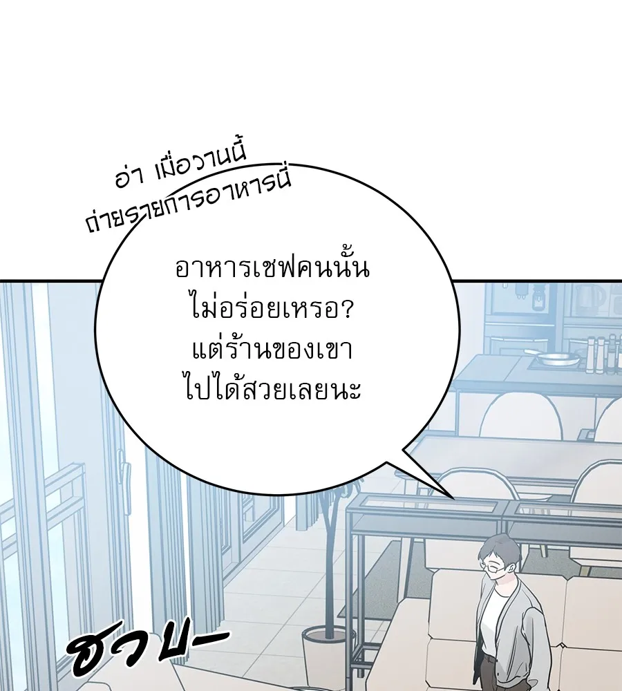 รักหลอกหยอกแฟนเก่า ตอนที่ 36 รูปที่ 19