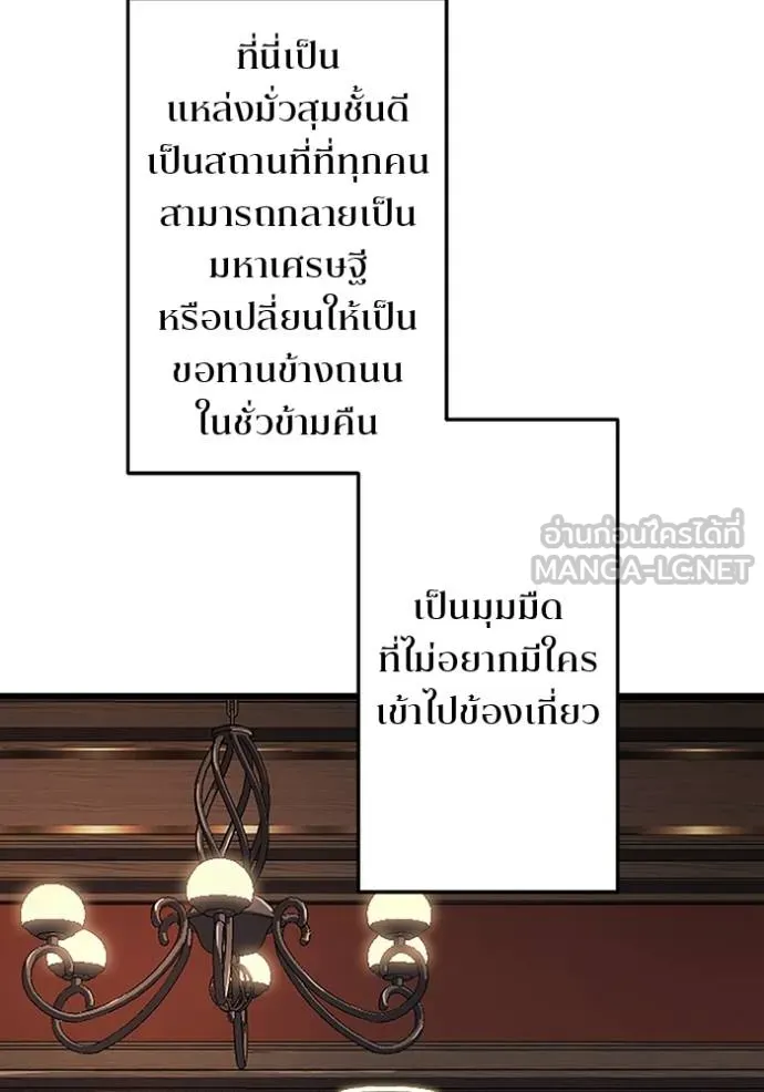 โคตรอาวุธลับ ตอนที่ 17 รูปที่ 84