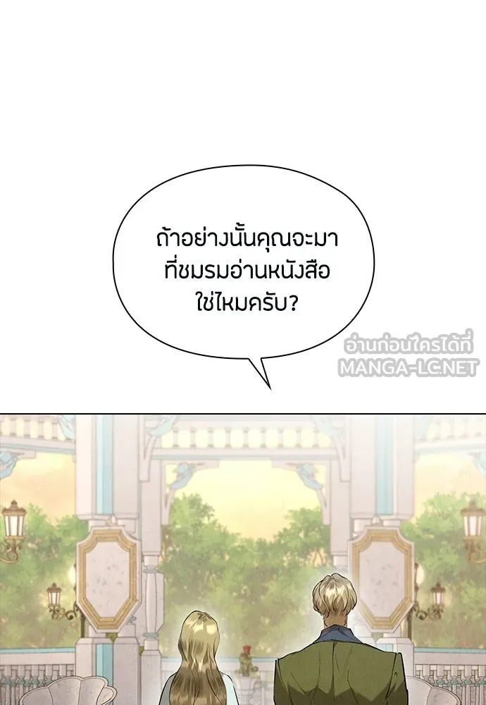 ลูกสาวตัวปลอมของท่านดยุก ตอนที่ 44 รูปที่ 126
