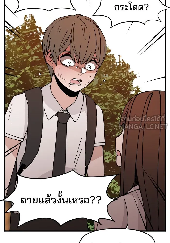 ห้องเรียนสาวแสบ ตอนที่ 3 รูปที่ 39