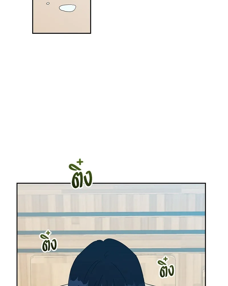 Pyramid Game เกมพีระมิด ตอนที่ 19 รูปที่ 2