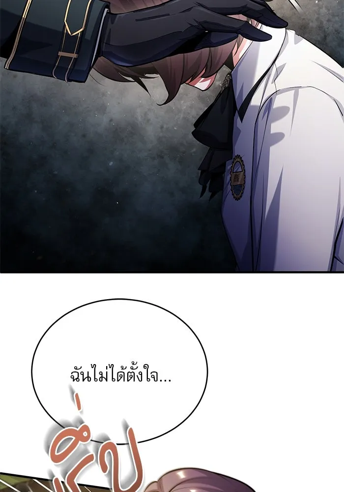 ศาสตราจารย์จำเป็นแห่งอะคาเดมี ตอนที่ 80 รูปที่ 47