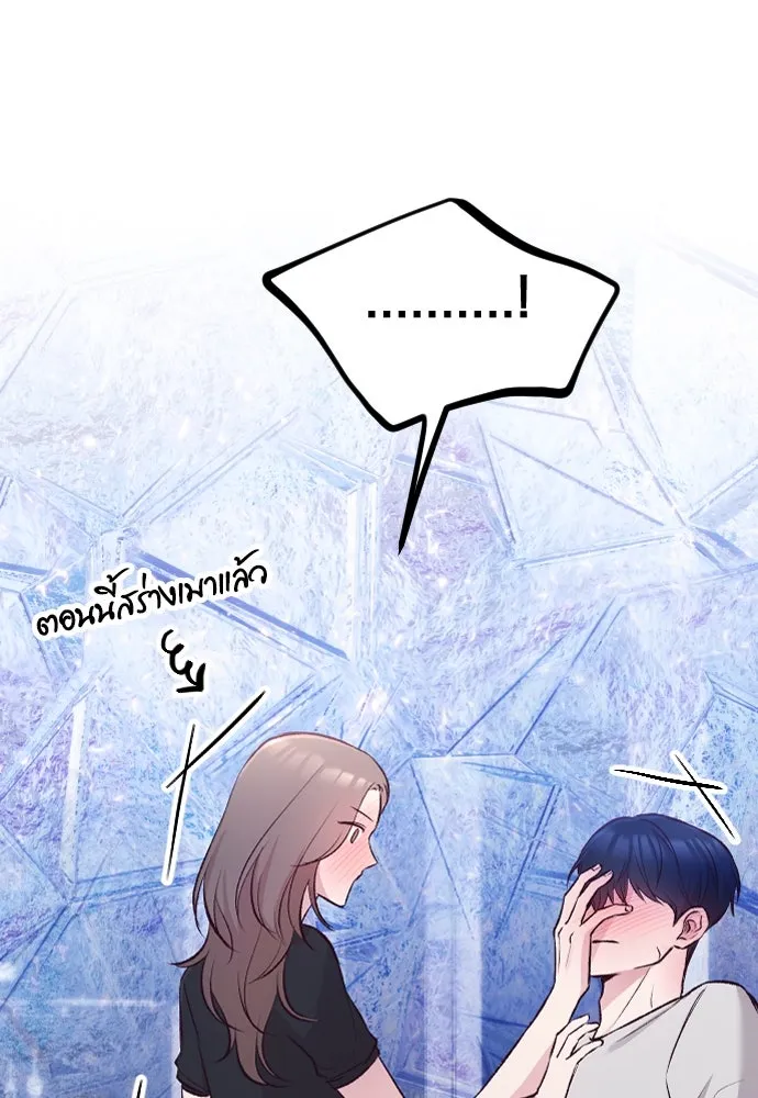 รักกันคนละครึ่งทาง ตอนที่ 9 รูปที่ 22