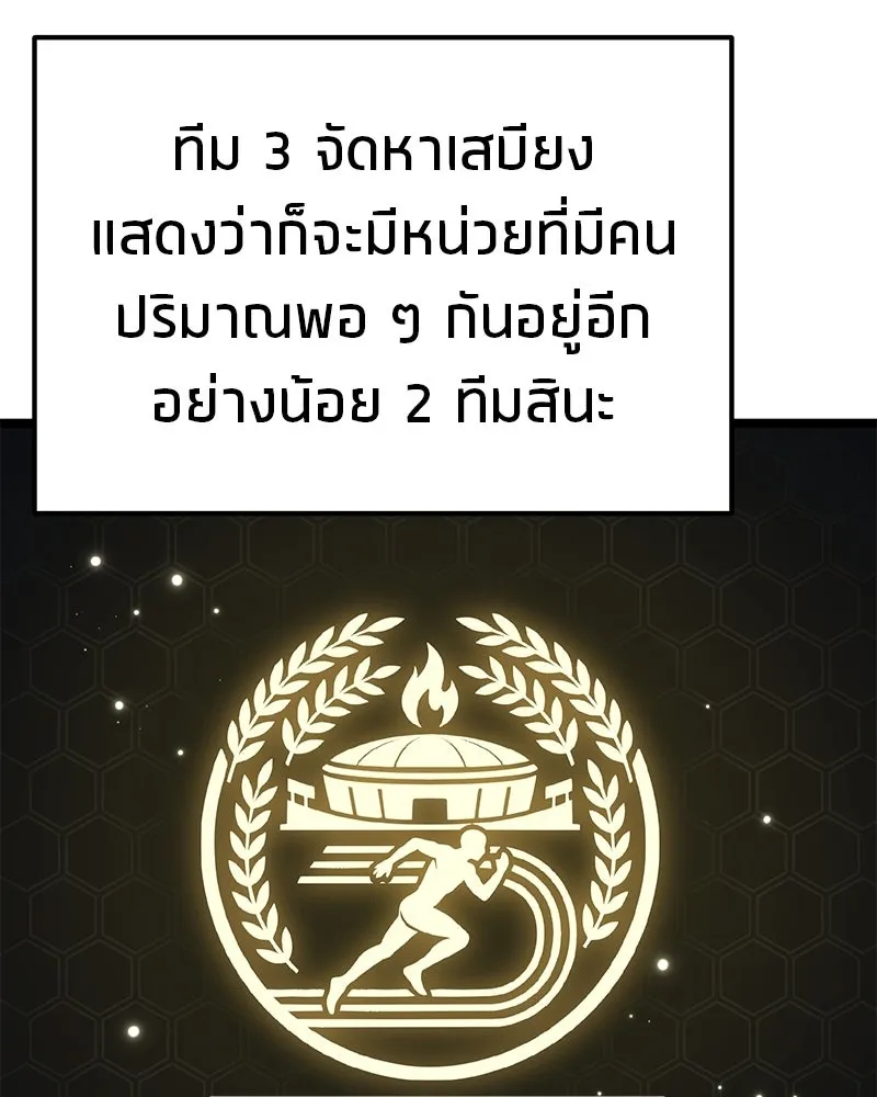 โทษที พื้นที่นี้ห้ามออก ตอนที่ 80 รูปที่ 16