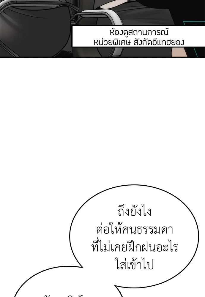 สุภาพบุรุษสูทดำ ตอนที่ 1 รูปที่ 310