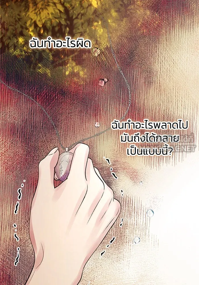 ไหนบอกว่าฉันใกล้ตาย ตอนที่ 69 รูปที่ 27