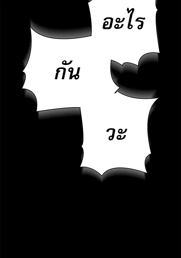 ผมไม่ได้เก่งอย่างที่คิด ตอนที่ 9 รูปที่ 43