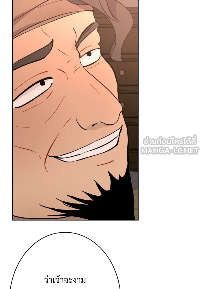 จันทร์เจ้า ตอนที่ ตอนที่ ๑๗  คืนนี้ไม่มีที่ไป รูปที่ 3