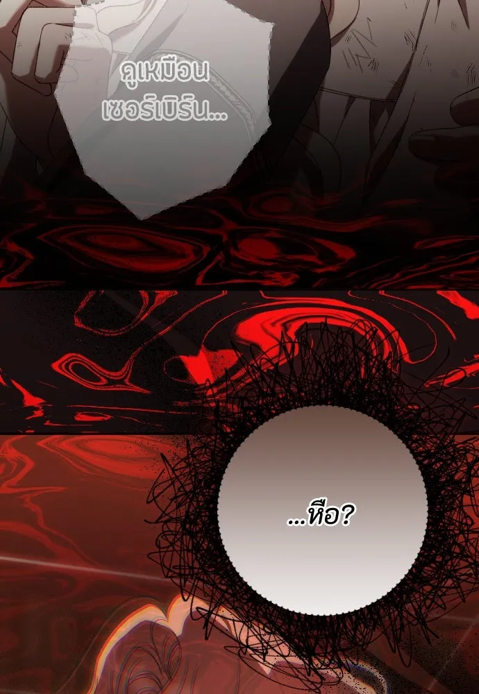 แด่ใจที่ไร้รัก ตอนที่ 57 รูปที่ 73