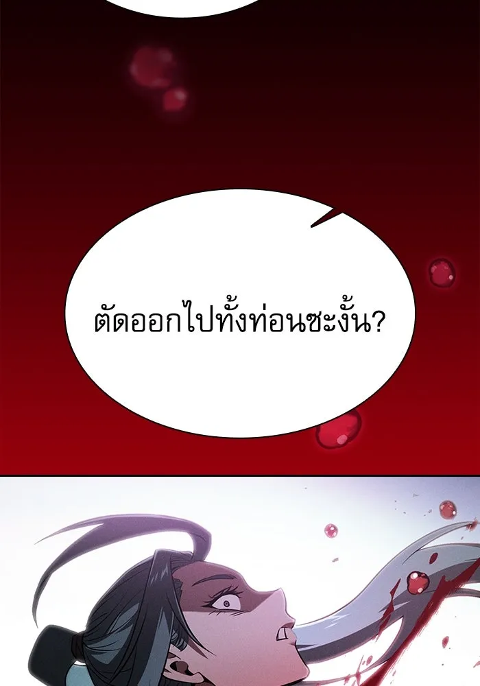 นักดาบอัจฉริยะจากอะคาเดมี ตอนที่ 64 รูปที่ 115