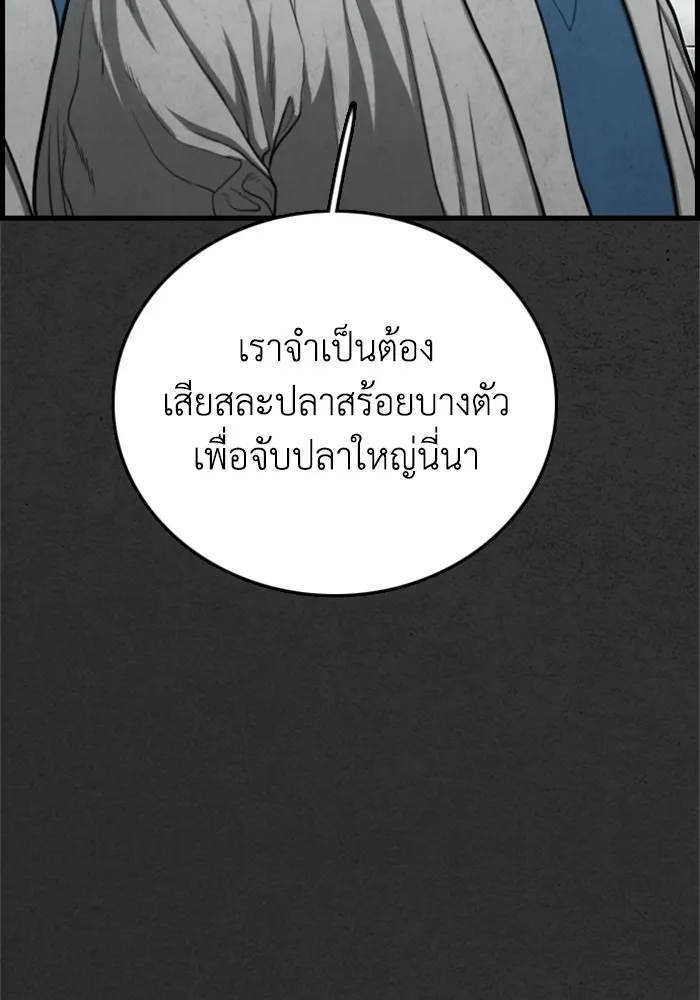 ตกศพสยอง ตอนที่ 23 รูปที่ 107