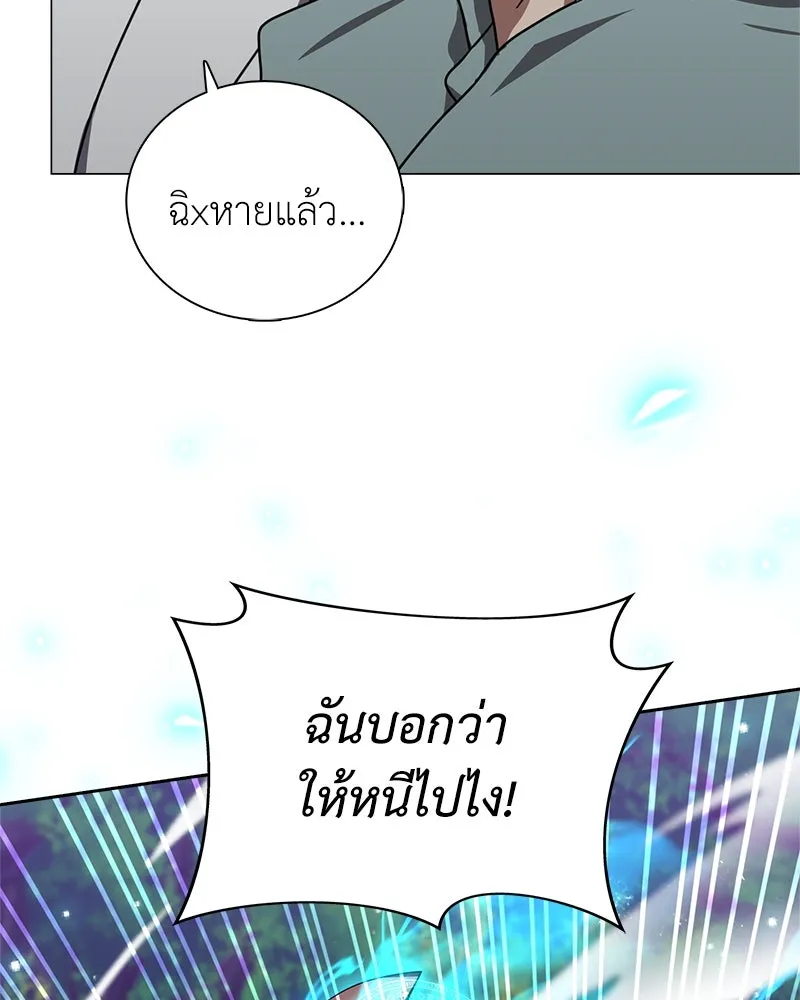คนสวนโลกฮันเตอร์ ตอนที่ 2 รูปที่ 130