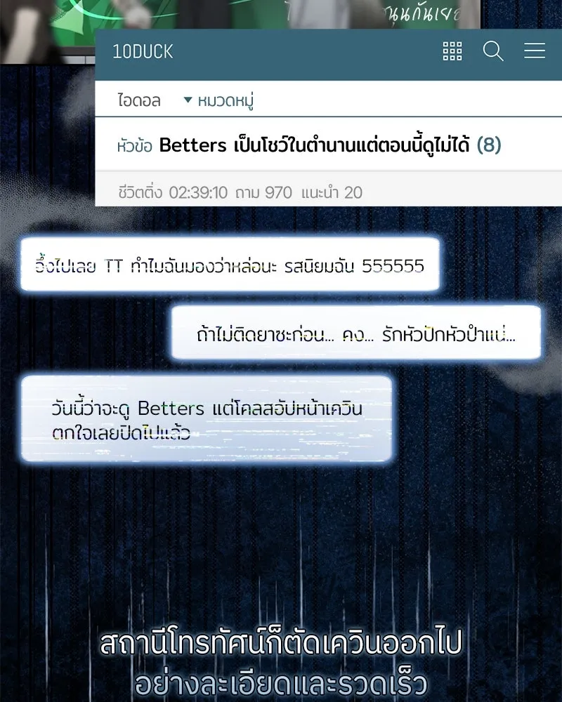 ย้อนเวลามาเป็นมักเน่ ตอนที่ 41 รูปที่ 127