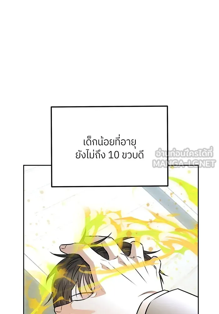 แด่ความเกลียดชัง ตอนที่ 57 รูปที่ 117