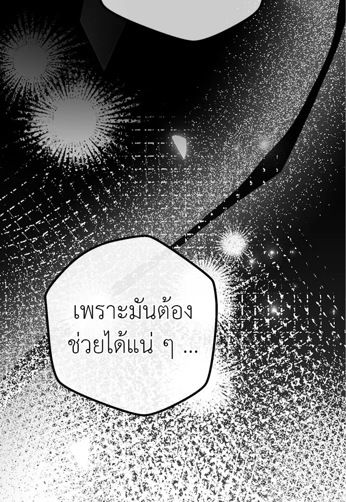 ยัยจิ๋วสมองแจ๋ว ตอนที่ 39 รูปที่ 100