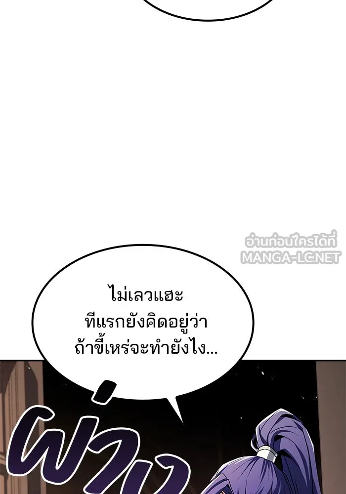 ครัวจอมเวท ตอนที่ 68 รูปที่ 144